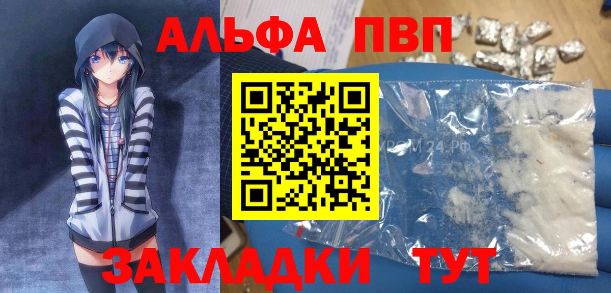 APVP мука  Alfa_PVP крисы CK  A PVP  Малоярославец  Вход с VPN  А ПВП VHQ 