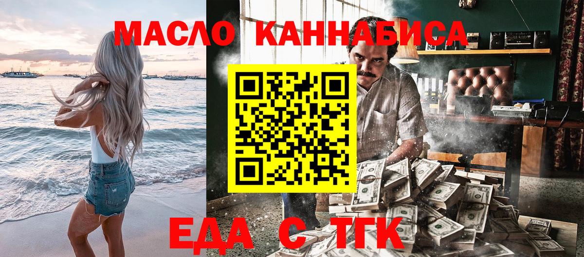 Малоярославец  Еда ТГК марихуана  Вход с VPN 