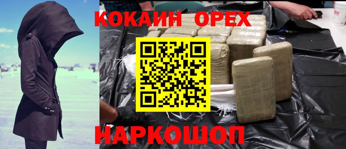 Малоярославец  COCAIN Колумбийский  КОКАИН FishScale  КОКАИН  Вход с VPN 