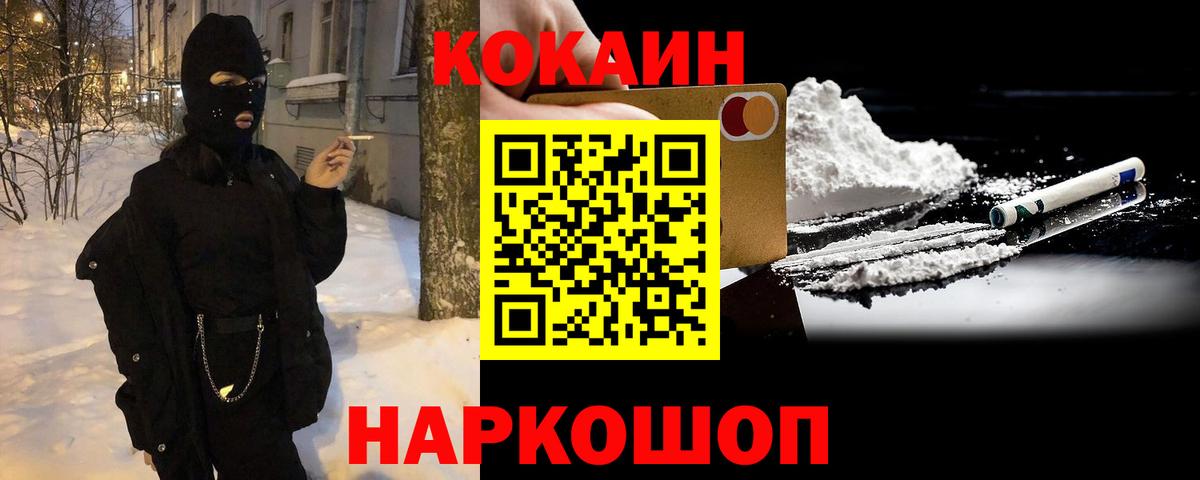 КОКАИН FishScale Малоярославец