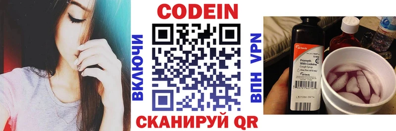 Кодеиновый сироп Lean Purple Drank что такое Малоярославец