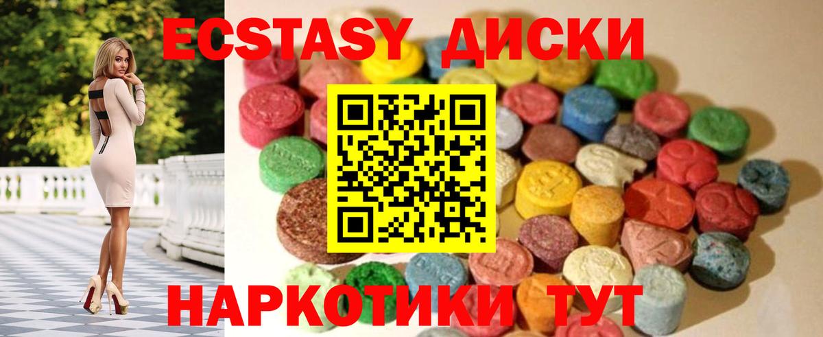 ЭКСТАЗИ круглые  Вход с VPN  Малоярославец 