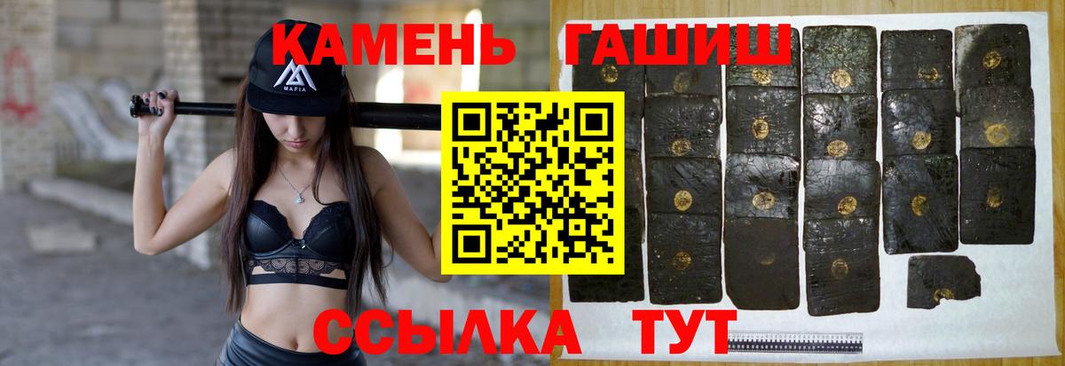 ГАШИШ хэш  Вход с VPN  Малоярославец 