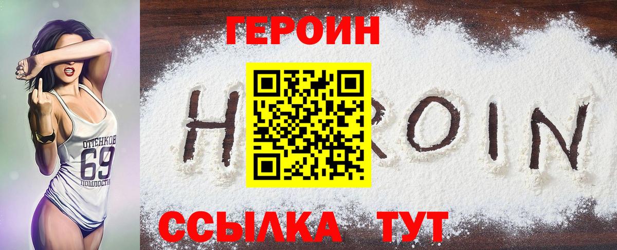 Героин Афган  Вход с VPN  Малоярославец 