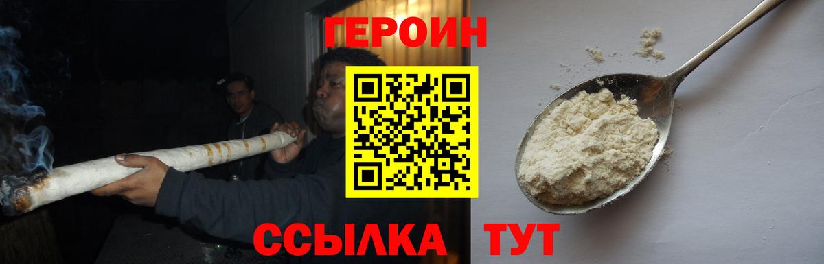 ГЕРОИН Афган Малоярославец