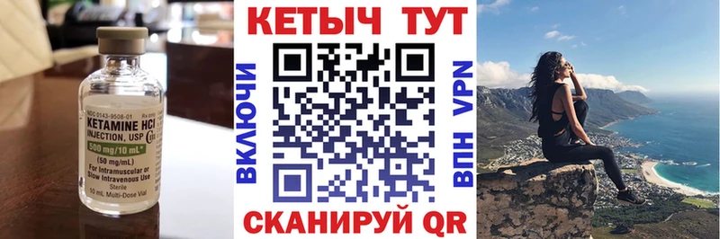 Кетамин VHQ  Малоярославец 