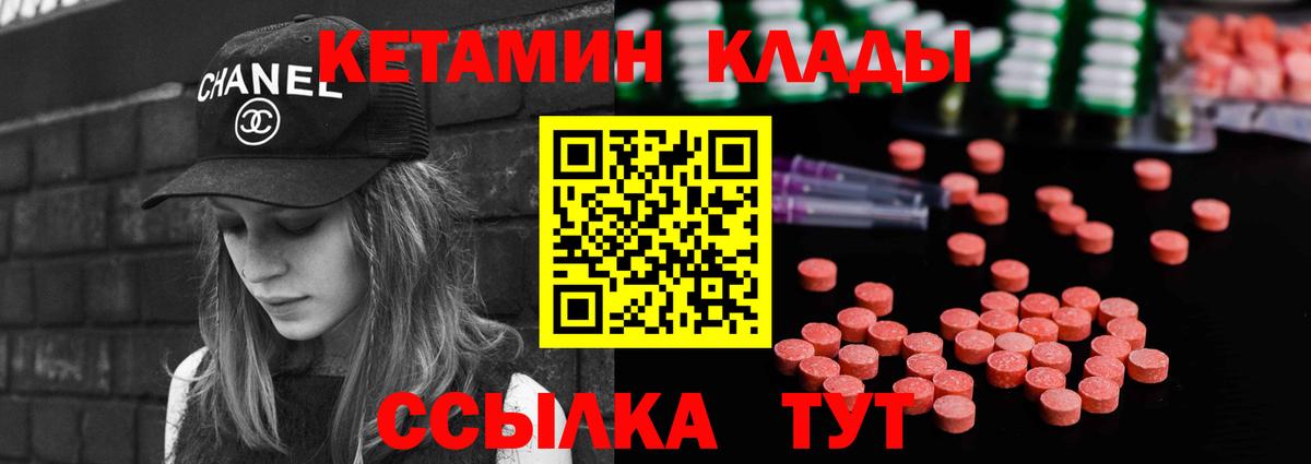 КЕТАМИН VHQ  Вход с VPN  КЕТАМИН ketamine  маркетплейс формула  Малоярославец 
