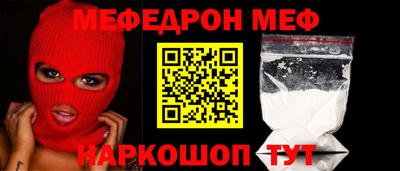 мефедрон Гусев