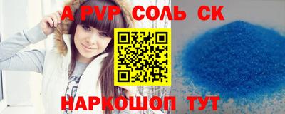 спайс Гусиноозёрск
