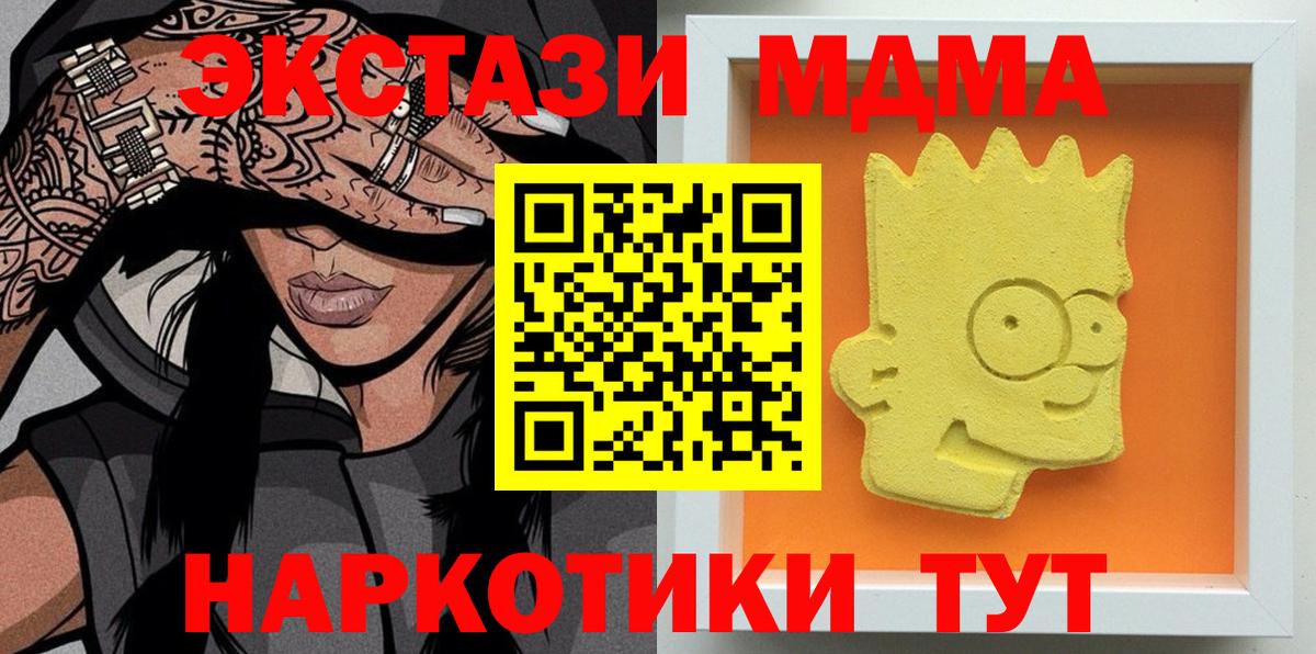МДМА Molly  MDMA Molly  Вход с VPN  Малоярославец 