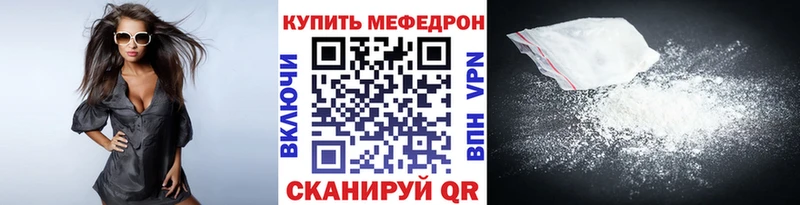 что такое Малоярославец МЯУ-МЯУ mephedrone