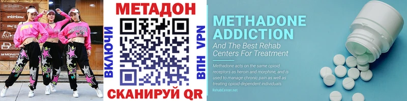 МЕТАДОН methadone  купить  цена  Малоярославец 