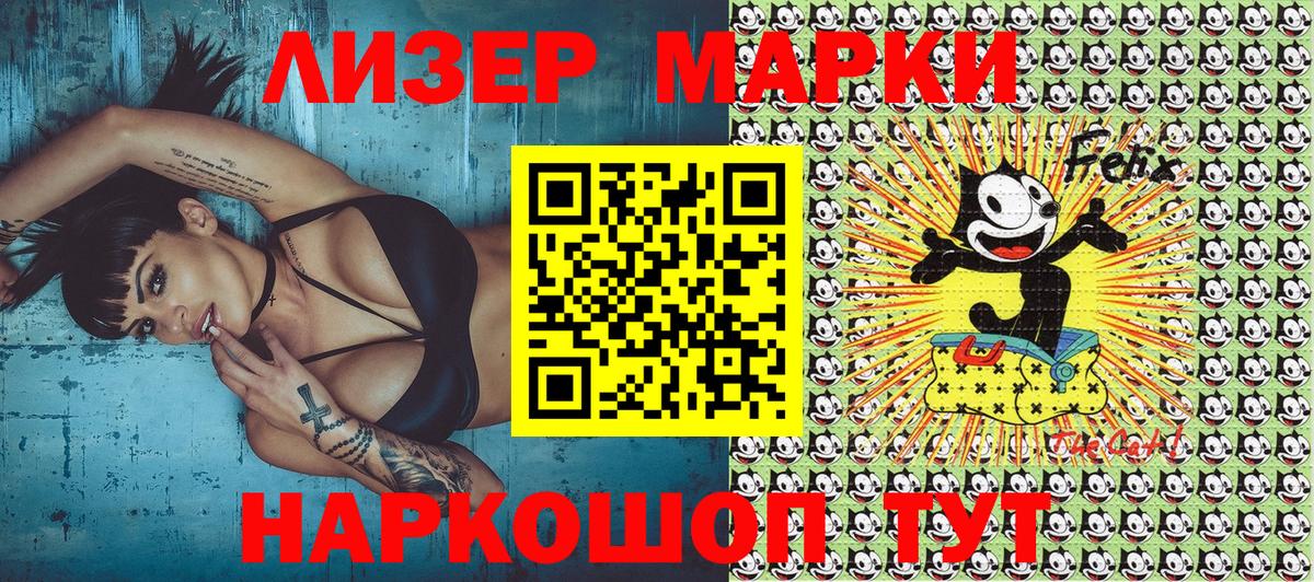 Наркотические марки 1,8мг Малоярославец