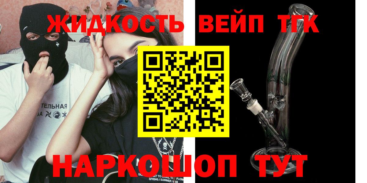 Дистиллят ТГК жижа Малоярославец