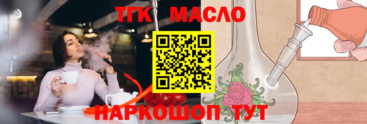 Малоярославец  ТГК вейп с тгк  Вход с VPN  продажа наркотиков  Дистиллят ТГК вейп 